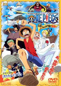 One Piece Movie 2